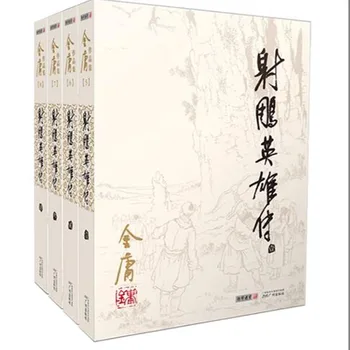 4 Knygos/Set-Kinų Versija Legenda Condor Herojų Istorija, Knygų ir Kinų Kovos Meno Istorijos Knygas