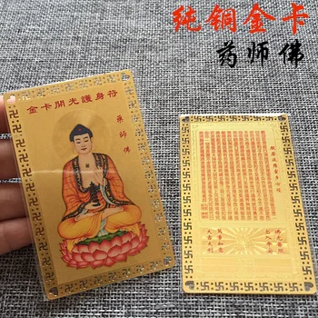 Nanwu Medicina Meistras Metalo Buda Kortelės Amitabha Žemės Tibeto Karalius Bodhisatvos Vario Kortelės Maitrėjos Kortelės Gold Card