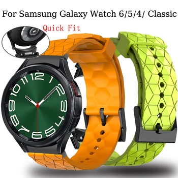 Silikono Dirželis Samsung Galaxy Watch6 Klasikinis 44/43/40/47Mm 5Pro 45Mm Quick Fit Futbolo Modelio Juosta 4 Klasikinis 42Mm 46Mm